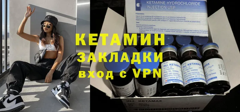 Кетамин ketamine  как найти наркотики  Зуевка 